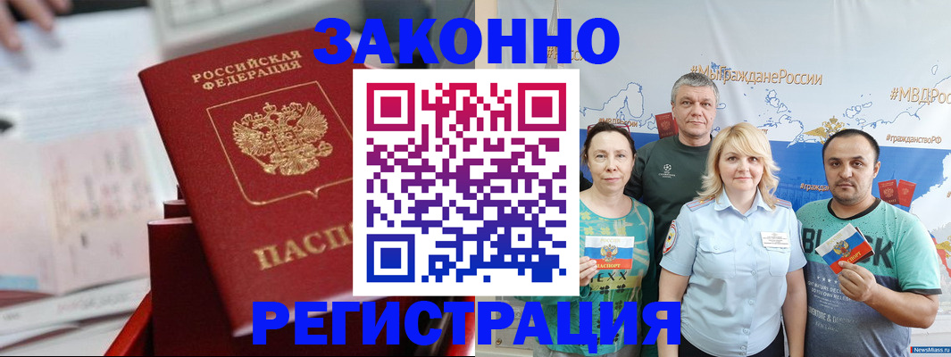 прописка в Козельске