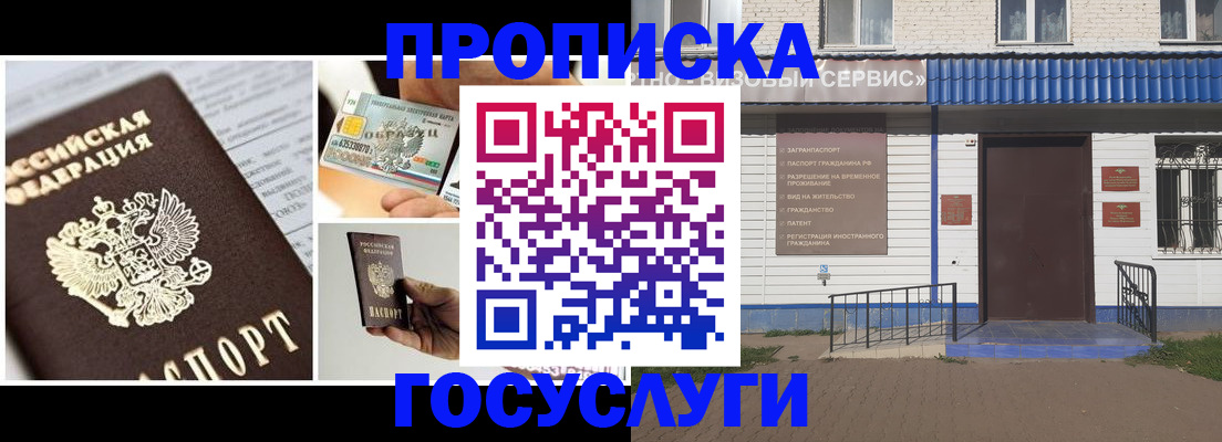 прописка от собственника в Козельске